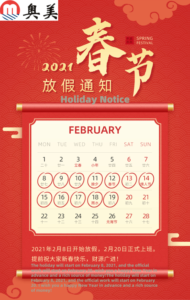 默认标题_手机海报_2021-02-07-0.jpeg